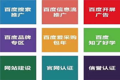 竞价推广开户常见问题解答