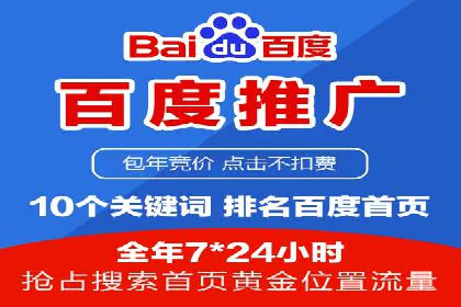 案例解读：如何通过SEM推广实现竞价代运营